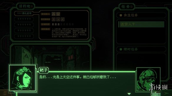 游侠网4